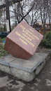 Меморіал жертвам комуністичного терору