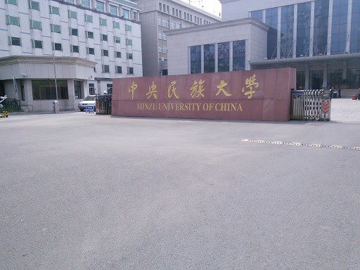 Minzu University of China