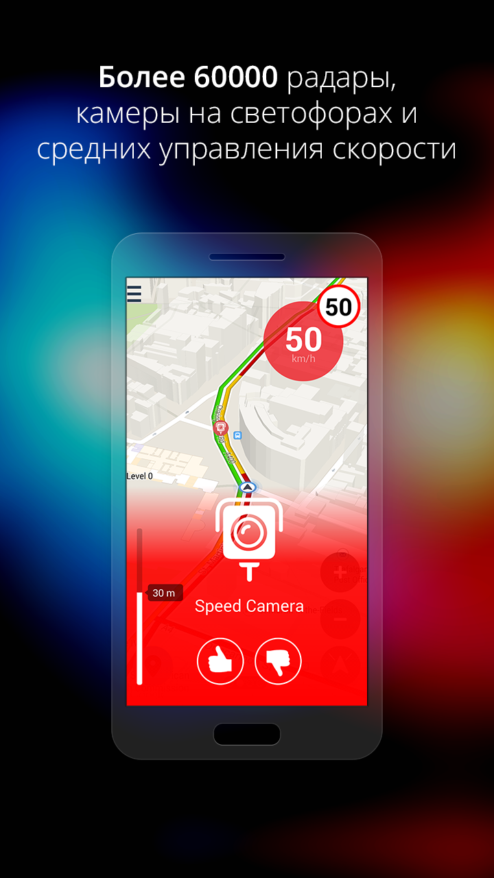 Android application Speed Cameras &amp; Traffic Sygic screenshort