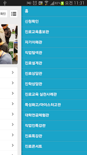 How to mod 경남진로교육체험전 lastet apk for laptop
