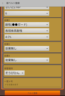 How to get 輝石のベルト管理 for DQX lastet apk for laptop