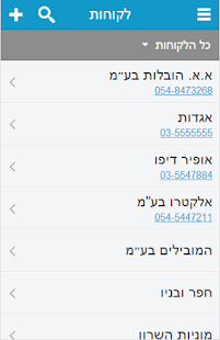 How to get POWERLINK CRM 1.0.7 apk for android
