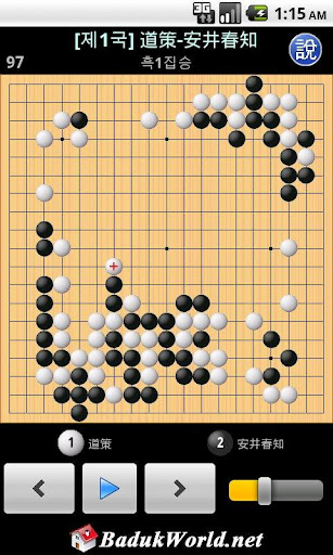【免費娛樂App】바둑월드 - 고전명국-APP點子