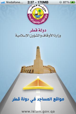 Qatar Mosques Finder ﻣﺴﺎﺟﺪ ﻗﻄﺮ