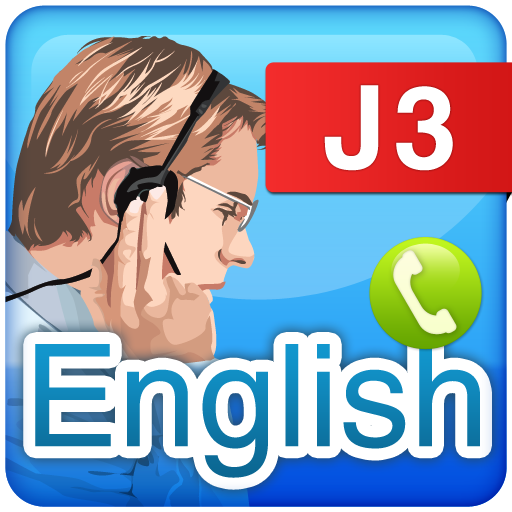 通過智能手機的英語課 for J3 LOGO-APP點子