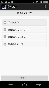 How to install ポケコン patch 1.0 apk for android