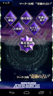 How to download 奇跡越え【毎日星占い】 1.0.2 mod apk for android