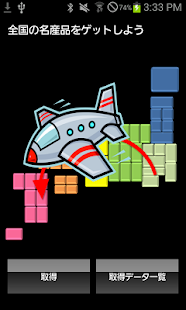 How to mod 全国制覇の旅 lastet apk for pc