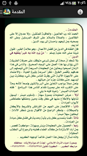 How to mod فقه العبادات الميسّر 1.0 unlimited apk for pc