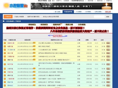 How to download 小政論壇手機版 patch 1.12 apk for laptop
