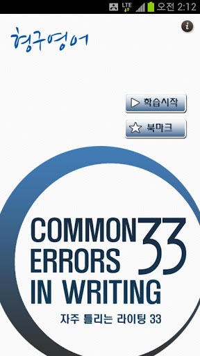 Common Errors 33 in Writing