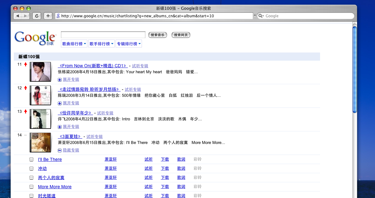 Q Space Google音乐搜索试开 Q Space Google音乐搜索试开