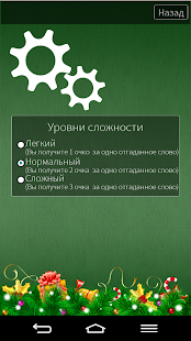 How to get Елки: 4 фото 1 слово 1.1 apk for laptop