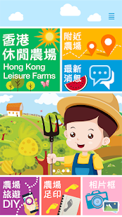 How to install 香港休閒農場 1.24 mod apk for android