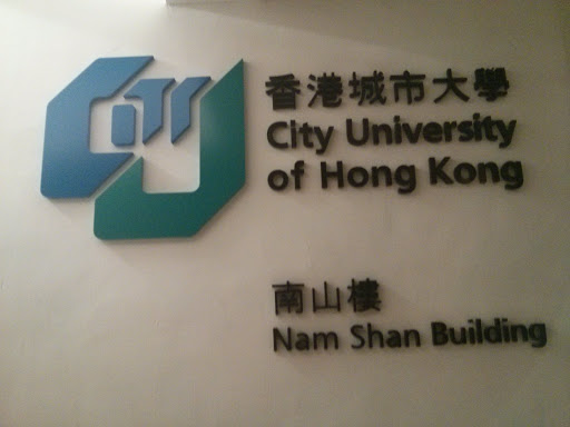 香港城市大學南山樓
