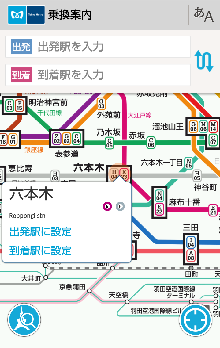 Android application Tokyo Subway Navigation screenshort