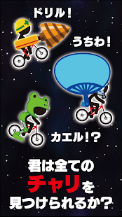 How to download チャリ走DX2 ギャラクシー 3.5.2 unlimited apk for laptop