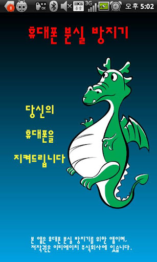 폰가드