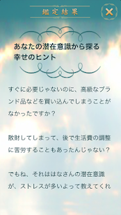 How to get 上地一美の奇跡鑑定～すべてを見抜く！あなたに宿る特別な力～ patch 1.4 apk for laptop