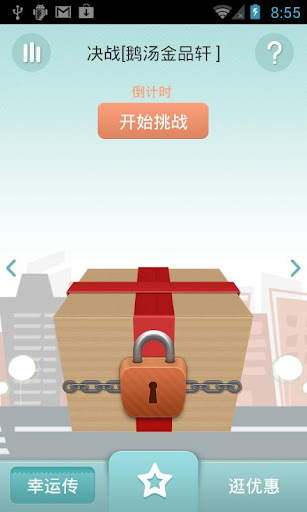 免費下載生活APP|幸运街 Luckystreet app開箱文|APP開箱王