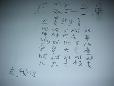 《一去二三里》