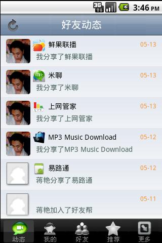 【免費社交App】好友帮-APP點子