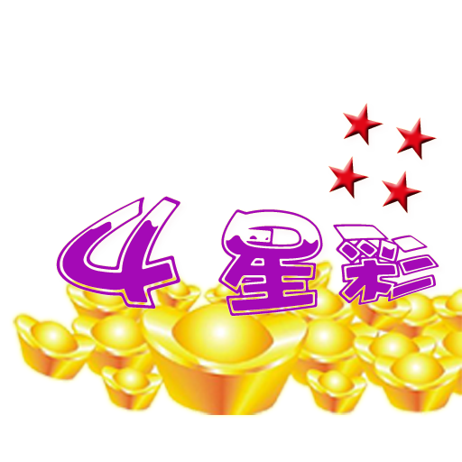 樂透選號-四星 LOGO-APP點子