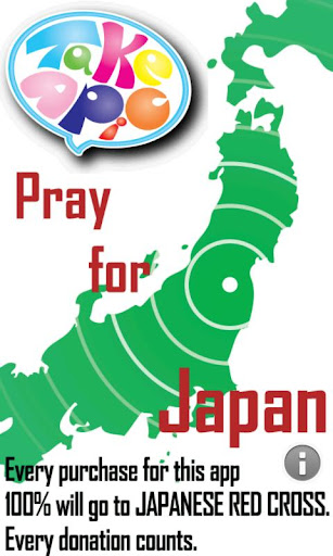 SpeechBubble Pray for Japan