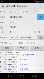 How to get 바코드 재고관리 Inventory Management 1.10.3 mod apk for bluestacks