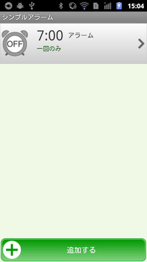 【広告なし】シンプルアラーム