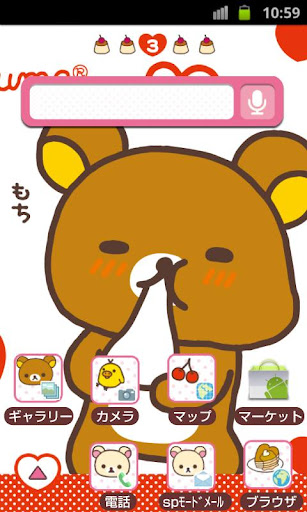 Rilakkuma Theme 14