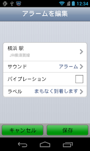 How to get 乗車アラーム 関東・信越 1.1.0 mod apk for bluestacks