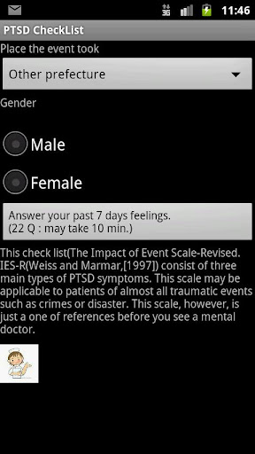 【免費健康App】PTSD CheckList-APP點子
