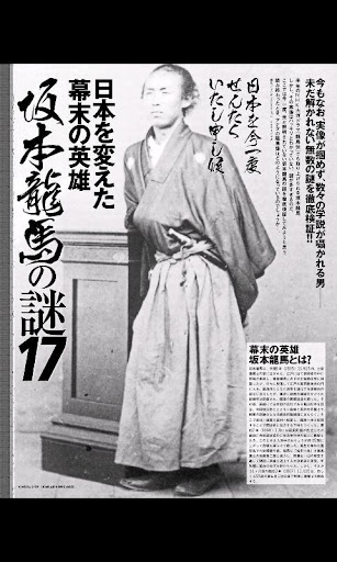 【免費書籍App】オモシロ歴史雑学のススメ-日本史の真実編-APP點子