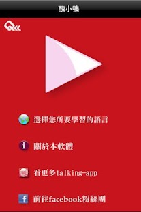 How to mod 聽故事學日文- 醜小鴨 2.5.03 mod apk for bluestacks