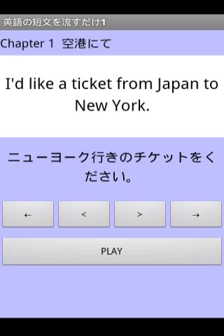 英語の短文を流すだけ1