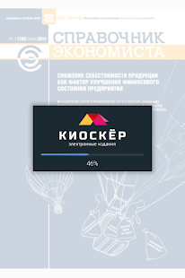 How to install Киоскёр 1.3 mod apk for pc