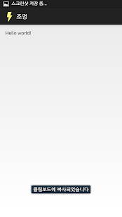 How to install FlashLight 1.2 apk for laptop