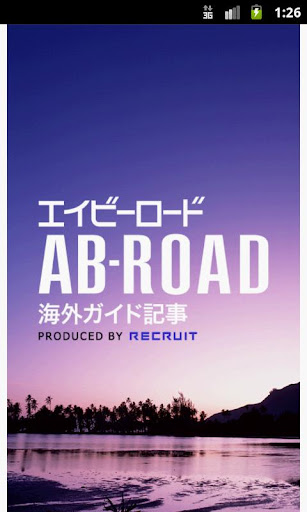 AB-ROAD エイビーロード 海外ガイド記事