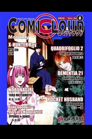 COMICLOUD Vol.3 No.8 English