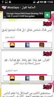 How to mod Wise Says  - الحكمة تقول 1.0 mod apk for pc