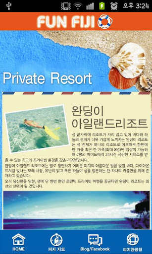 【免費旅遊App】Fun fiji - 피지 여행의 모든 것-APP點子