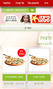How to download פיצה סטאר 0.1 mod apk for laptop