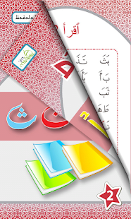 Iqra Qaida Pdf