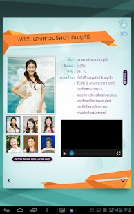 How to mod Miss Thailand 2555 lastet apk for pc
