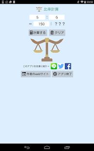 How to get 比率計算 lastet apk for bluestacks