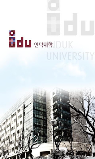 【免費教育App】Induk University Library-APP點子