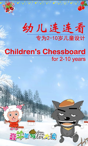 【免費解謎App】幼儿连连看-[320x480分辨率]-APP點子