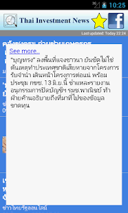 How to get Thai Investment News 5.3 unlimited apk for laptop
