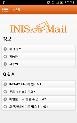 INISAFE MailClient